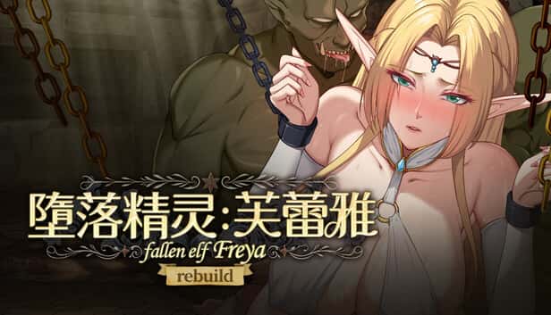 堕落精灵·芙蕾雅 | 中文官方最新版全息投影