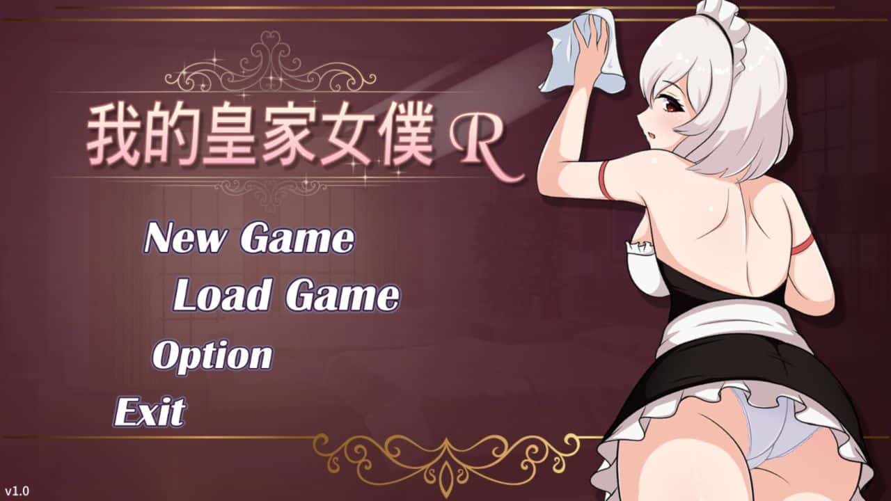 我的皇家女仆R | 中文官方网站
