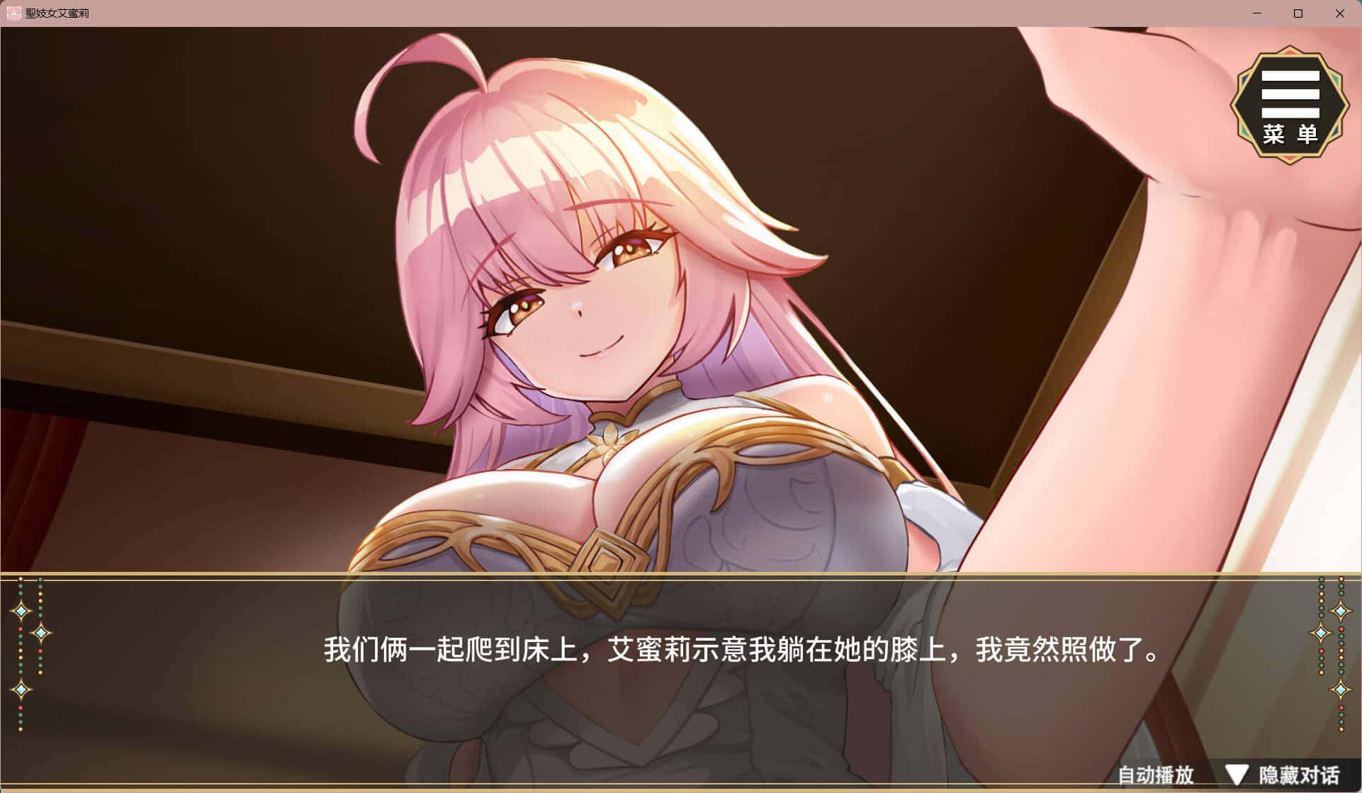 游戏画面4