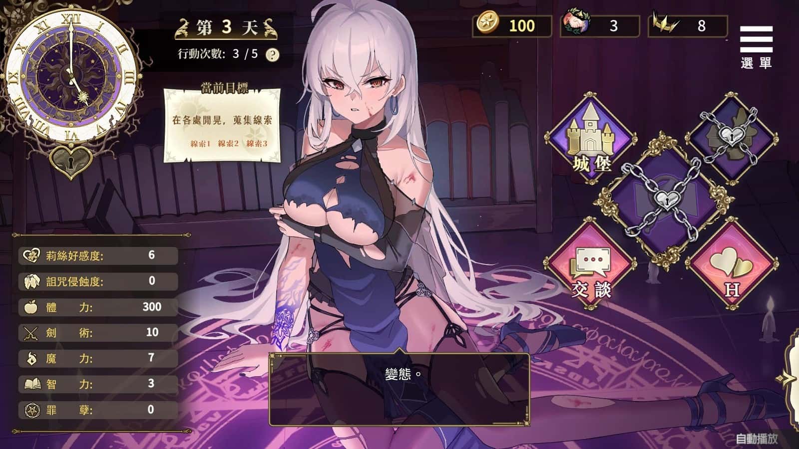 游戏截图2