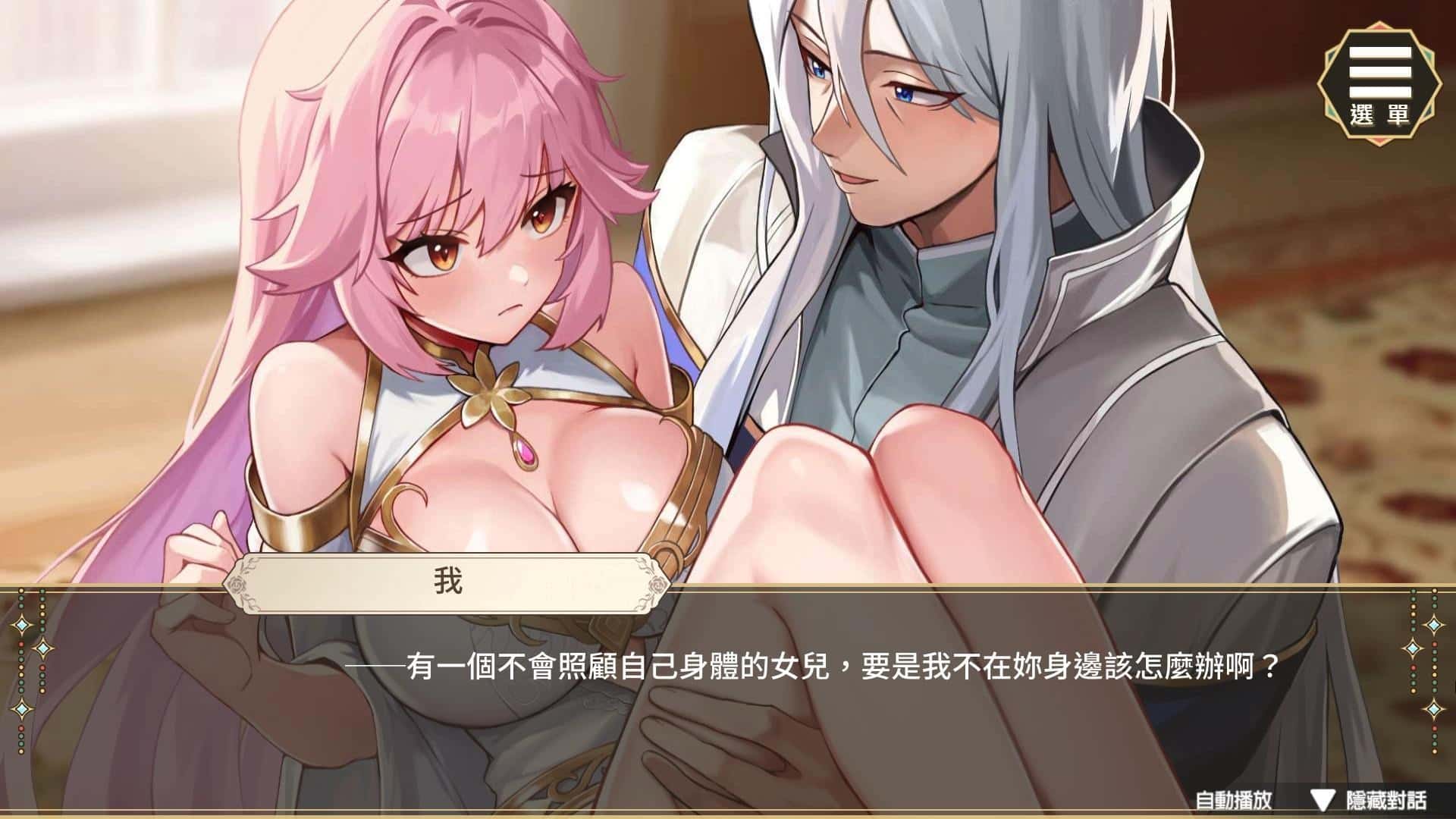 游戏画面2