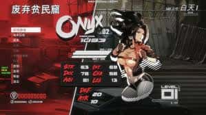 真红玛瑙~PURE ONYX中文背景