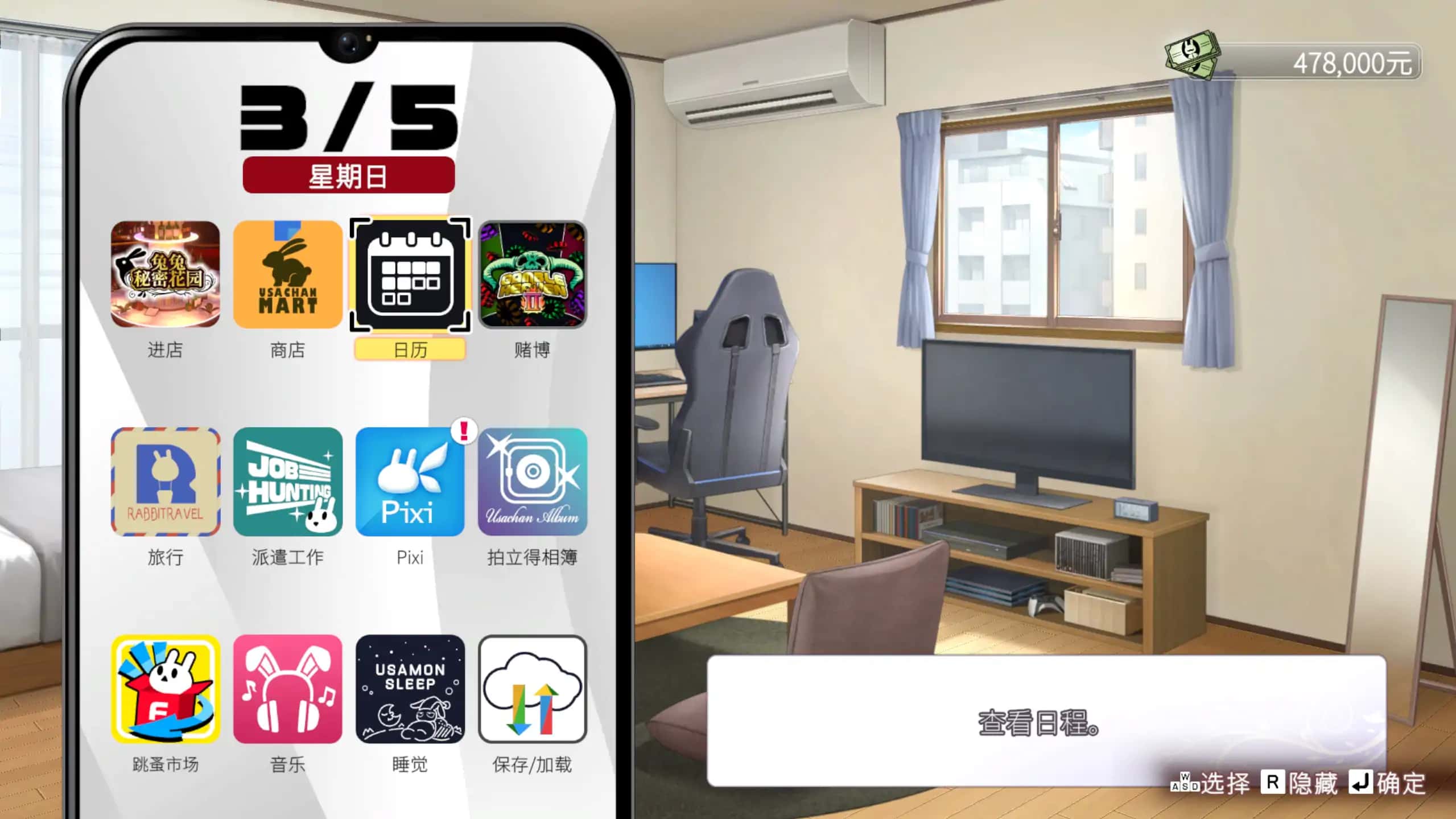 游戏画面3